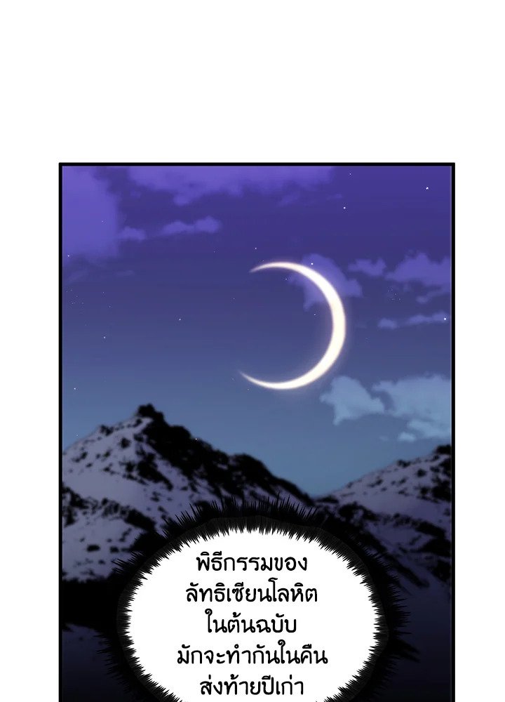 Doctor’s Rebirth ตอนที่ 132 20