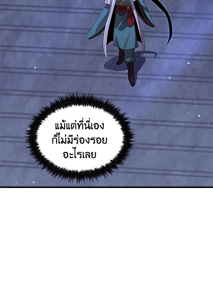 Doctor’s Rebirth ตอนที่ 132 18