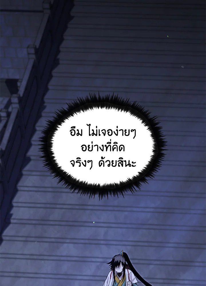Doctor’s Rebirth ตอนที่ 132 17