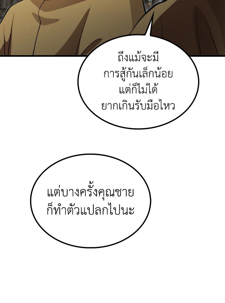 Doctor’s Rebirth ตอนที่ 132 32