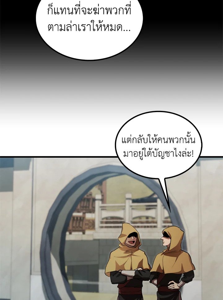 Doctor’s Rebirth ตอนที่ 132 36