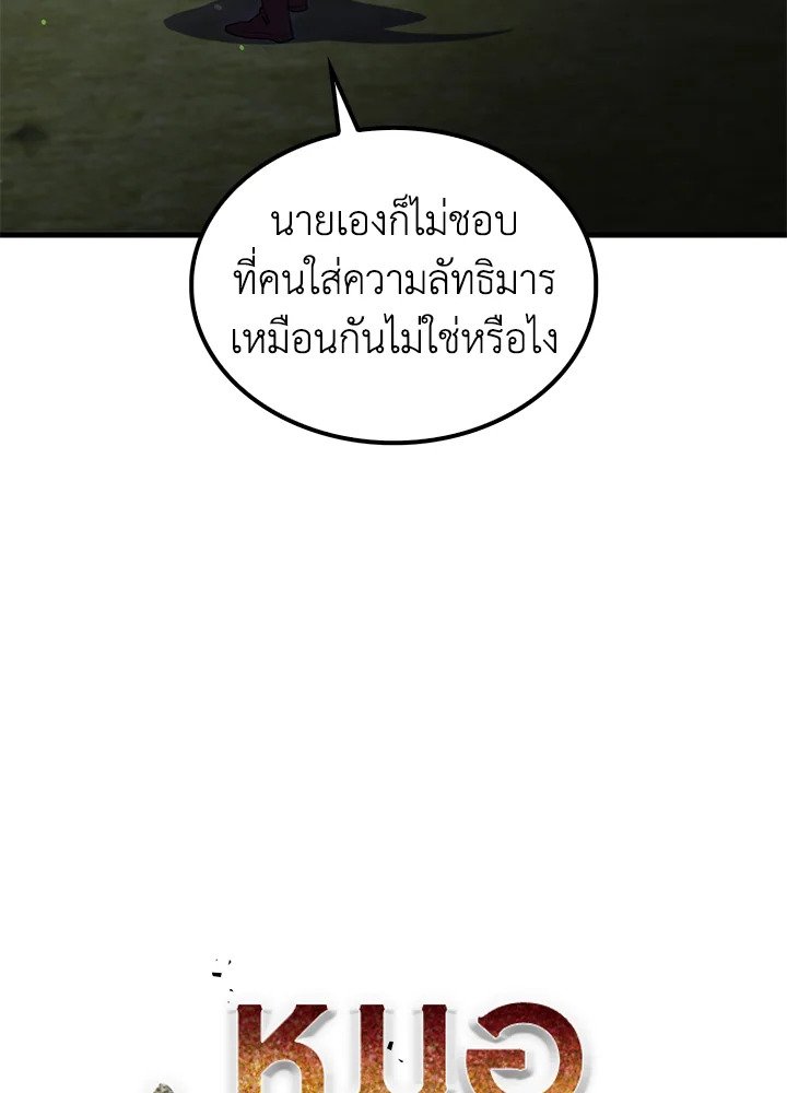 Doctor’s Rebirth ตอนที่ 132 24