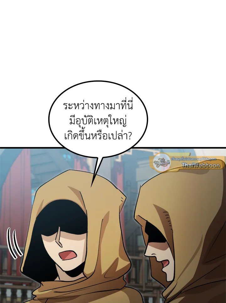 Doctor’s Rebirth ตอนที่ 132 31