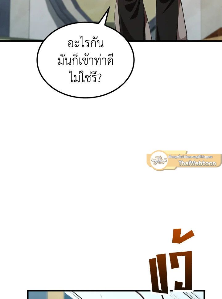 Doctor’s Rebirth ตอนที่ 132 37