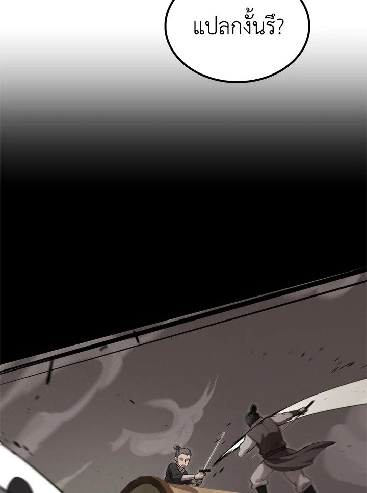 Doctor’s Rebirth ตอนที่ 132 34