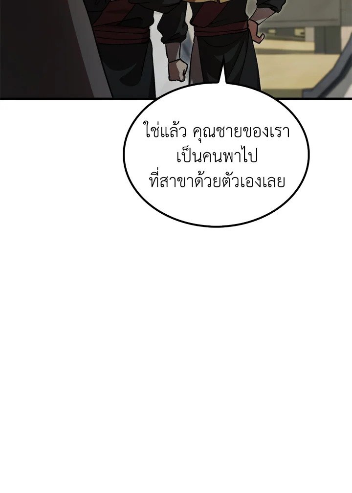 Doctor’s Rebirth ตอนที่ 132 30