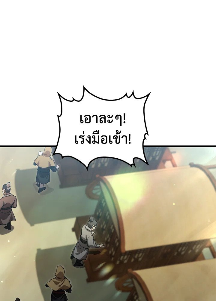 Doctor’s Rebirth ตอนที่ 132 27