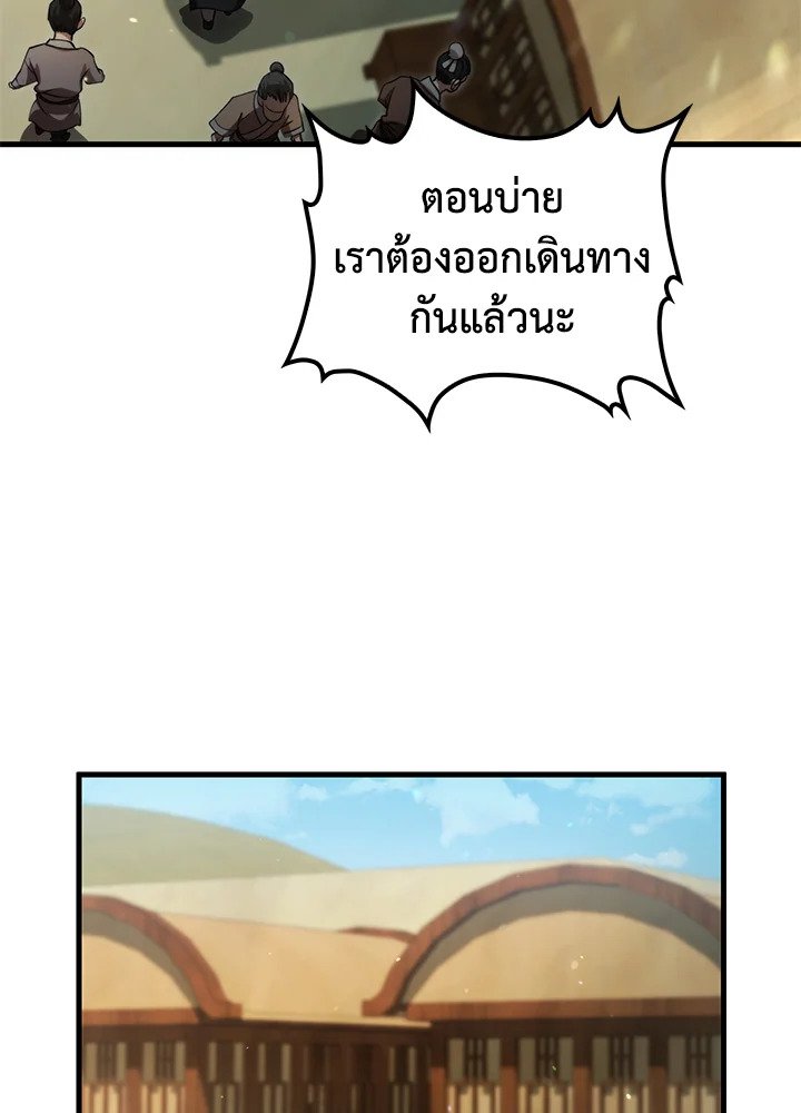 Doctor’s Rebirth ตอนที่ 132 28