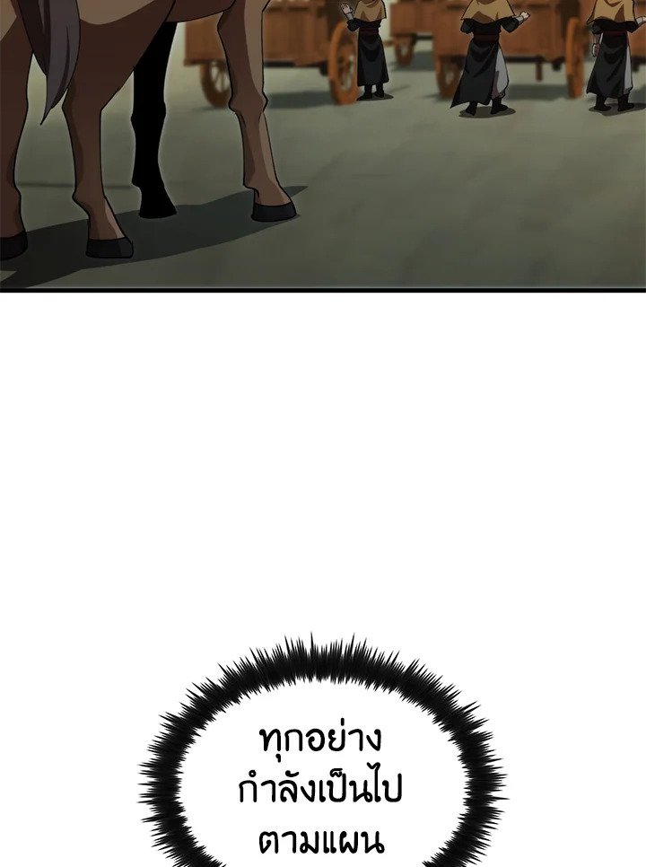 Doctor’s Rebirth ตอนที่ 132 45