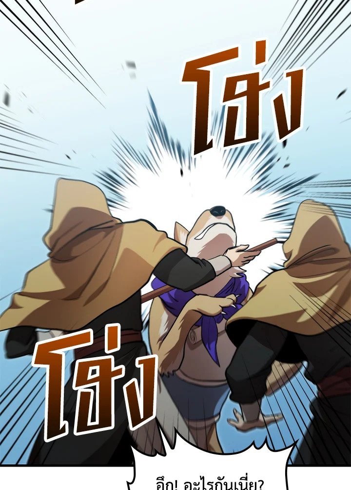 Doctor’s Rebirth ตอนที่ 132 50