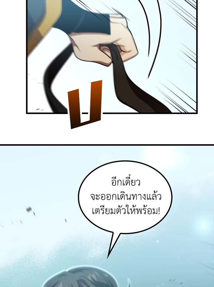 Doctor’s Rebirth ตอนที่ 132 38