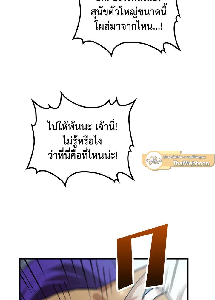 Doctor’s Rebirth ตอนที่ 132 51