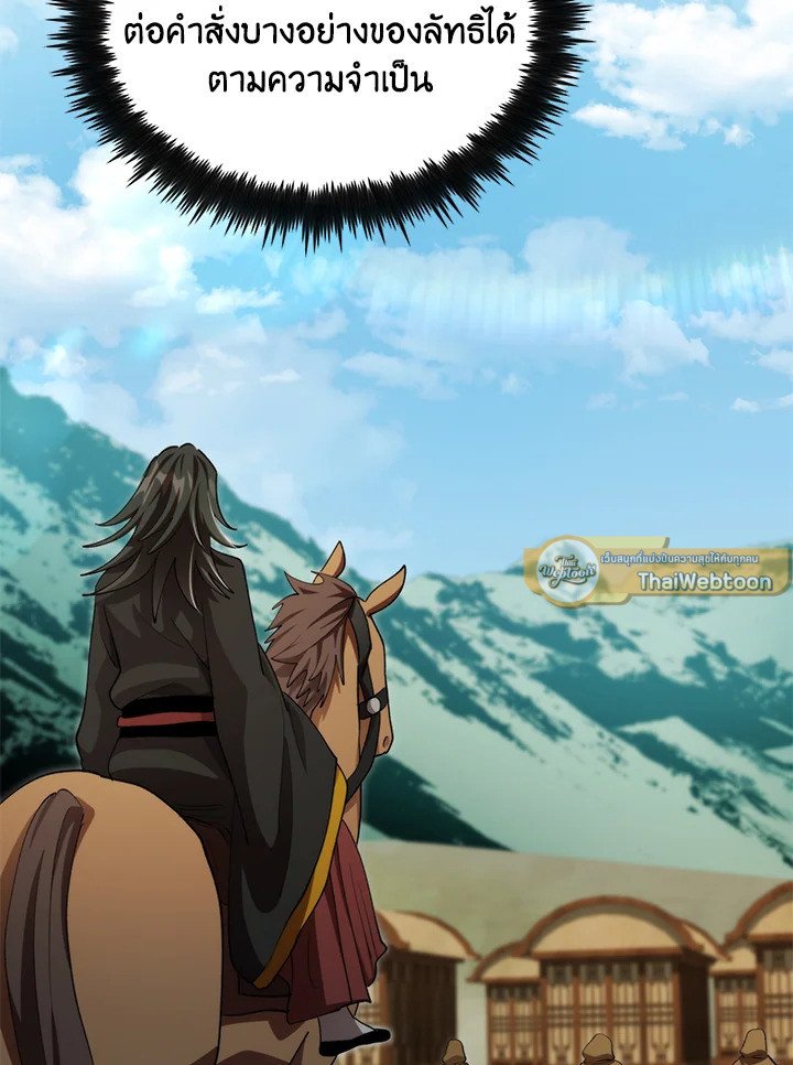Doctor’s Rebirth ตอนที่ 132 44