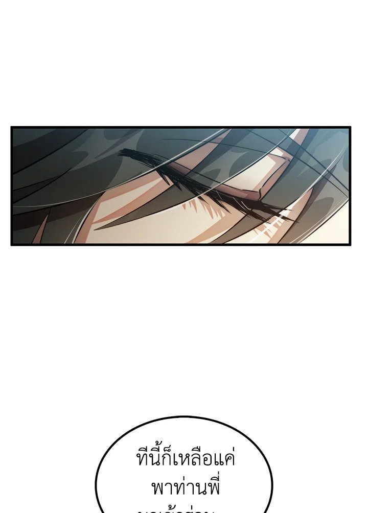 Doctor’s Rebirth ตอนที่ 132 48