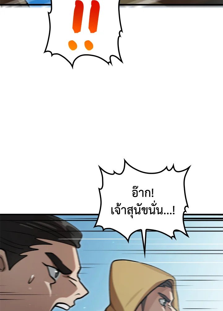 Doctor’s Rebirth ตอนที่ 132 55