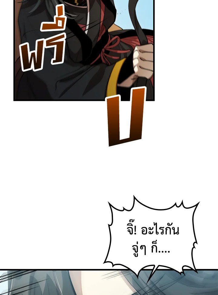 Doctor’s Rebirth ตอนที่ 132 64