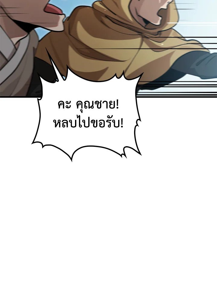 Doctor’s Rebirth ตอนที่ 132 56