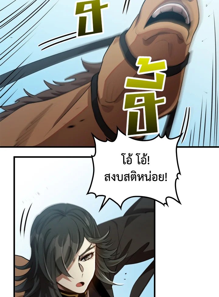 Doctor’s Rebirth ตอนที่ 132 63