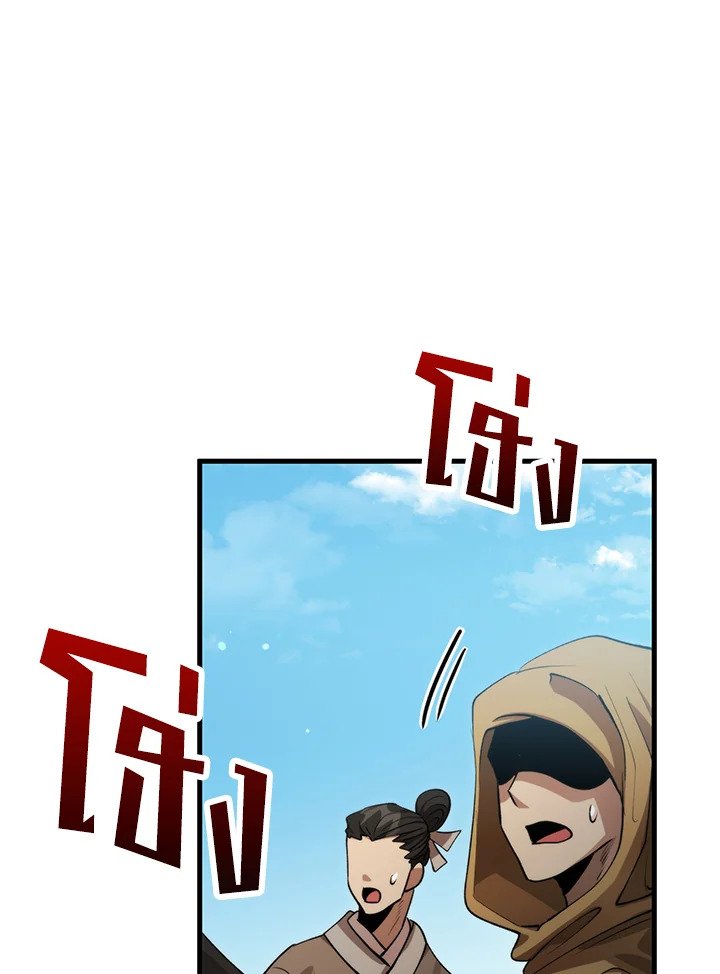 Doctor’s Rebirth ตอนที่ 132 67