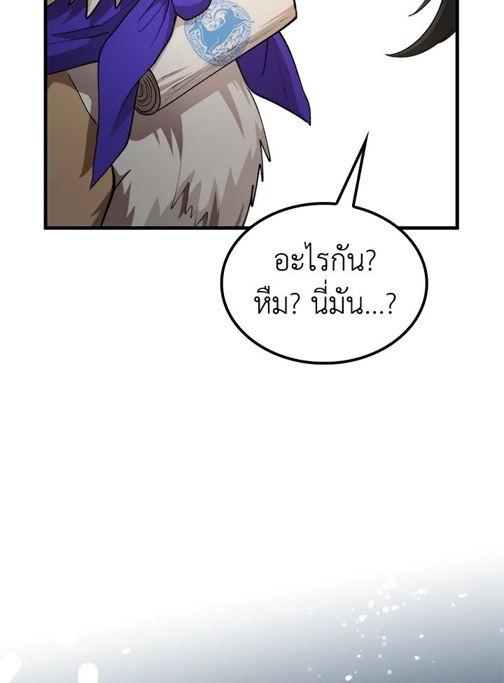 Doctor’s Rebirth ตอนที่ 132 74