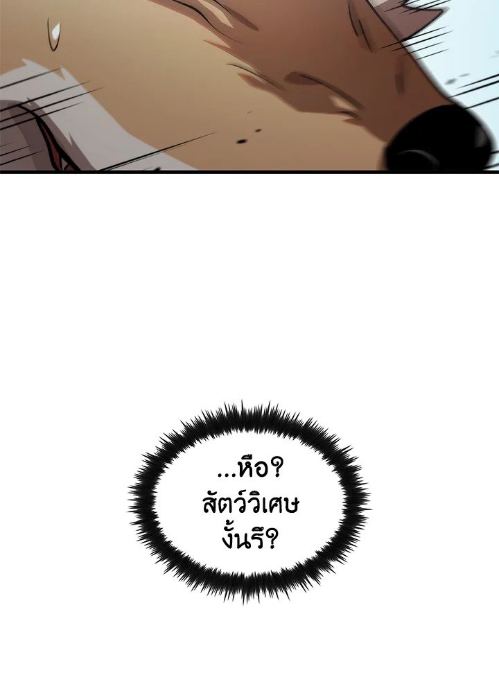 Doctor’s Rebirth ตอนที่ 132 66