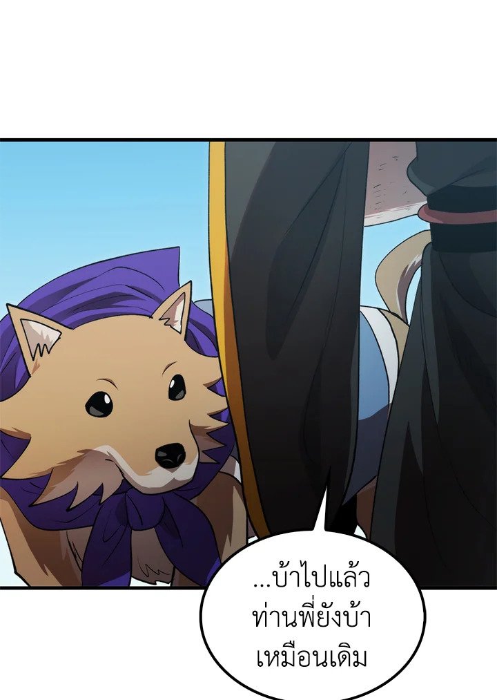 Doctor’s Rebirth ตอนที่ 132 87