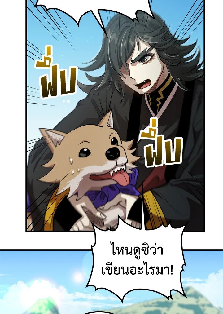 Doctor’s Rebirth ตอนที่ 132 83