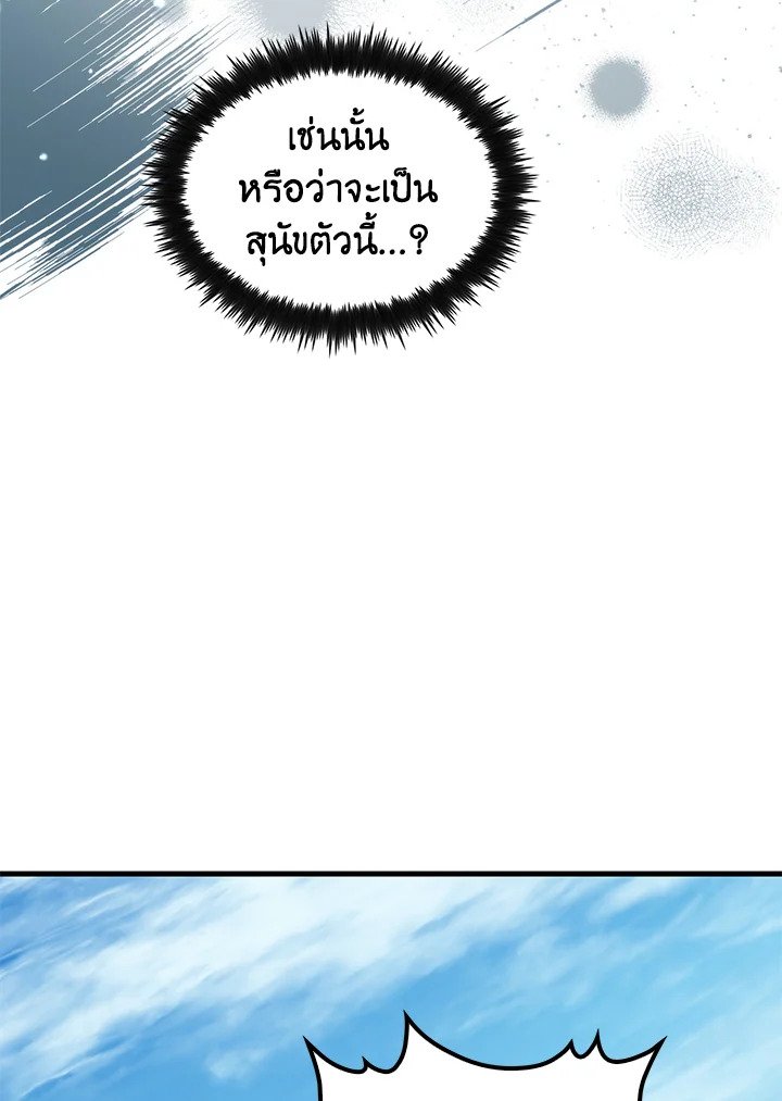 Doctor’s Rebirth ตอนที่ 132 81