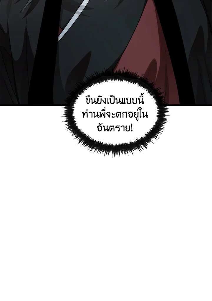 Doctor’s Rebirth ตอนที่ 132 90