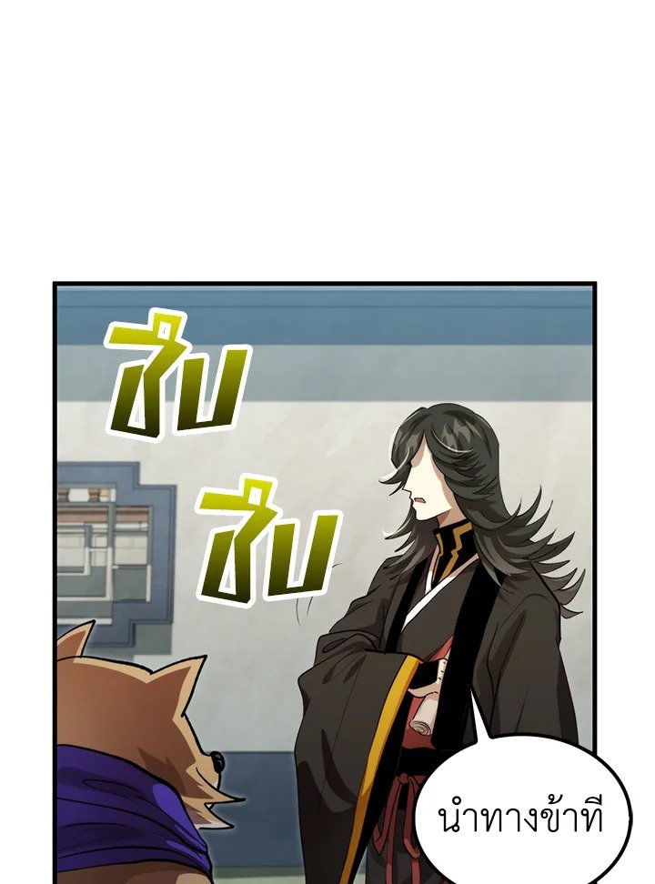 Doctor’s Rebirth ตอนที่ 132 91