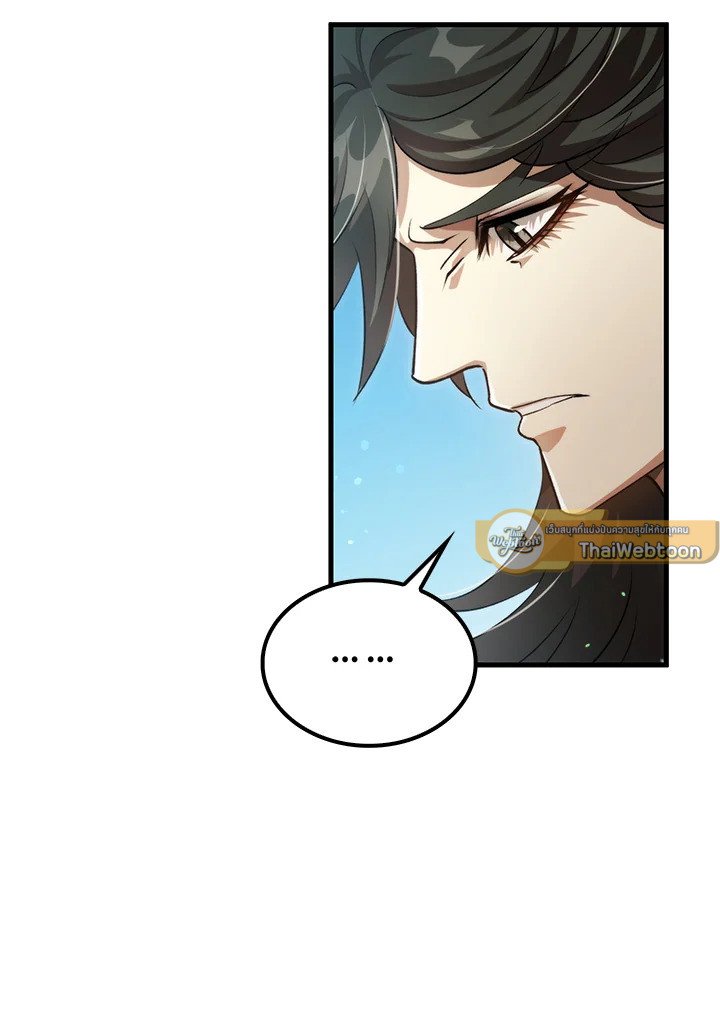 Doctor’s Rebirth ตอนที่ 132 86