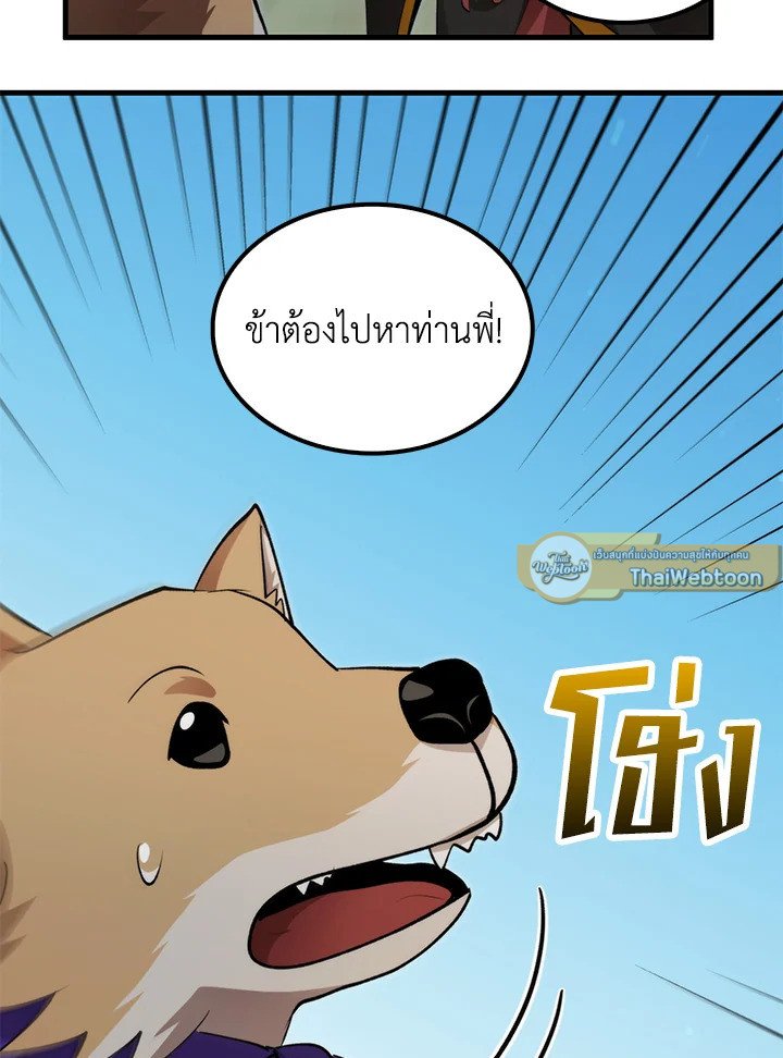Doctor’s Rebirth ตอนที่ 132 92