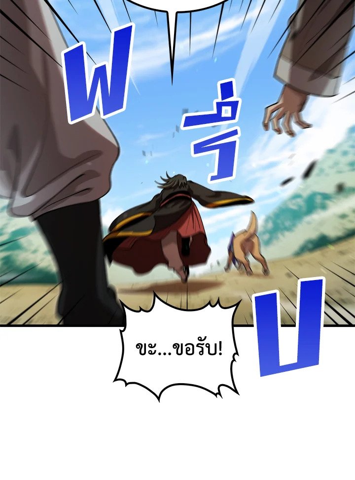 Doctor’s Rebirth ตอนที่ 132 98