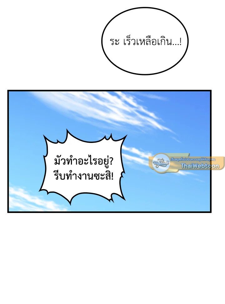Doctor’s Rebirth ตอนที่ 132 100