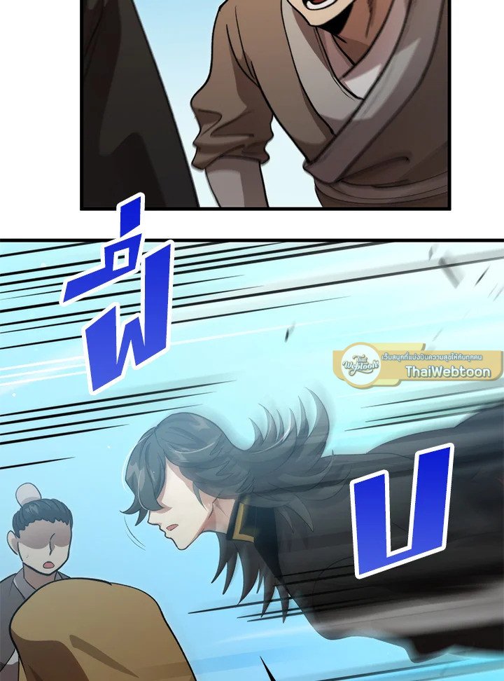 Doctor’s Rebirth ตอนที่ 132 96