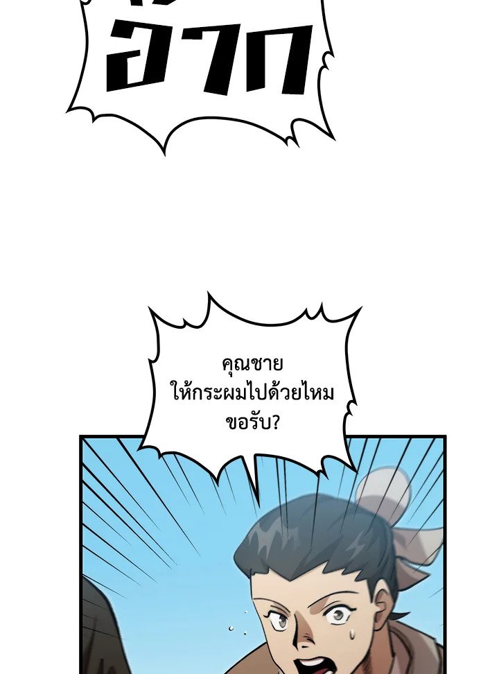 Doctor’s Rebirth ตอนที่ 132 95