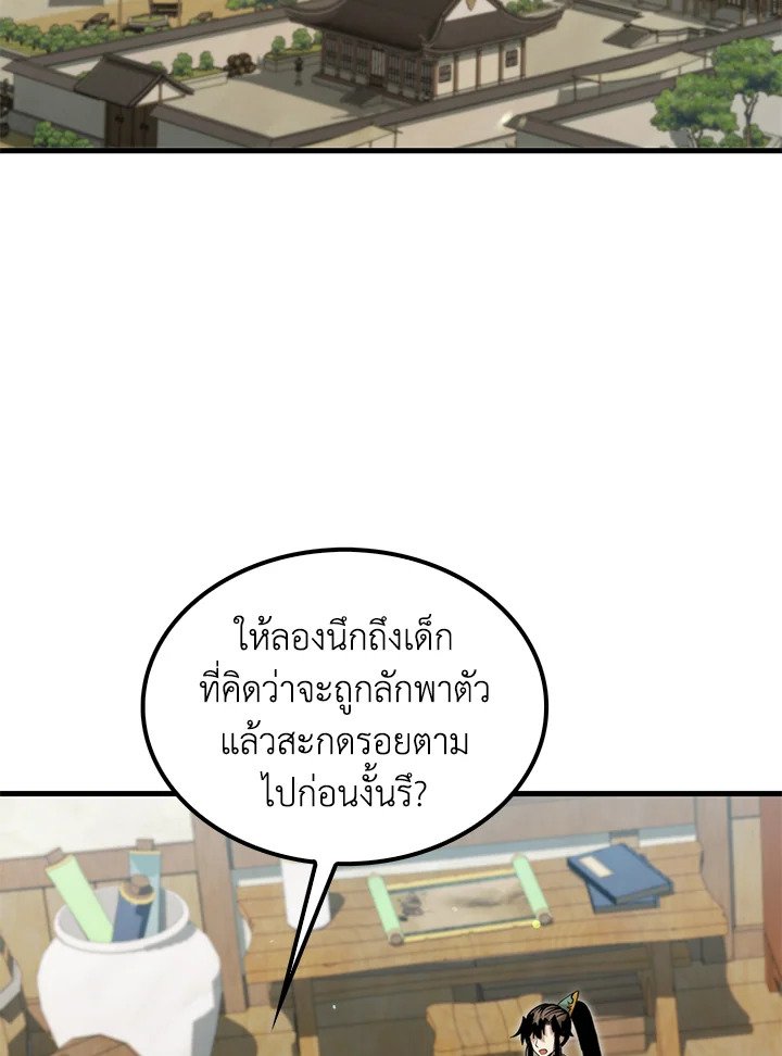 Doctor’s Rebirth ตอนที่ 132 103