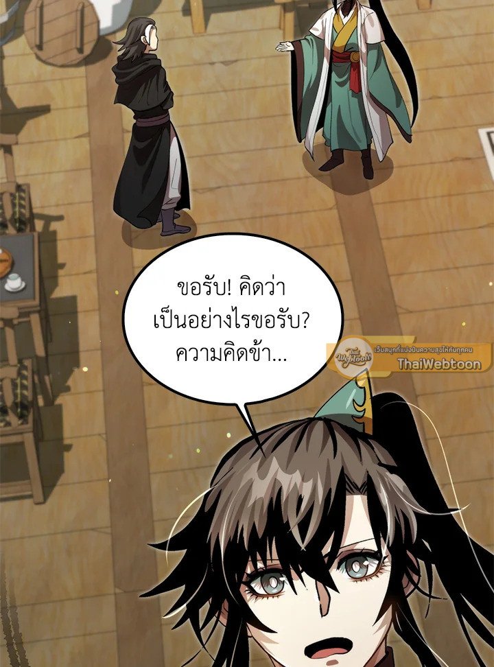 Doctor’s Rebirth ตอนที่ 132 104