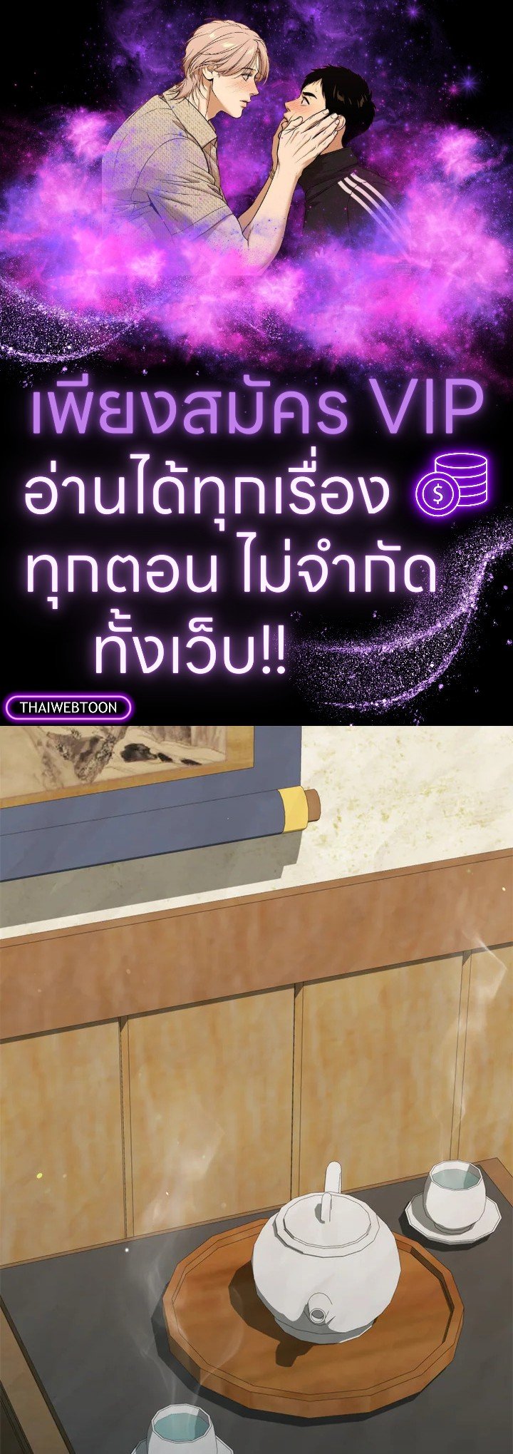 Doctor’s Rebirth ตอนที่ 133 1