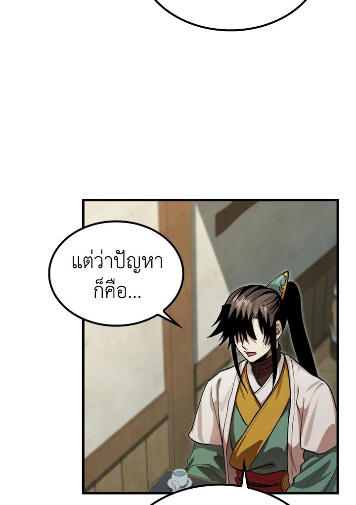 Doctor’s Rebirth ตอนที่ 133 11