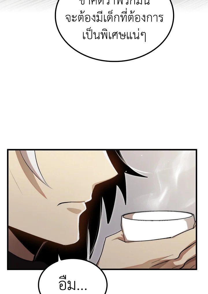 Doctor’s Rebirth ตอนที่ 133 7
