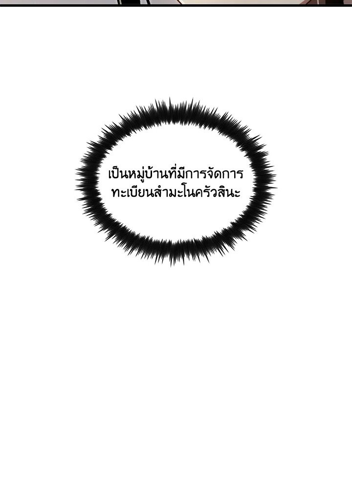 Doctor’s Rebirth ตอนที่ 133 17