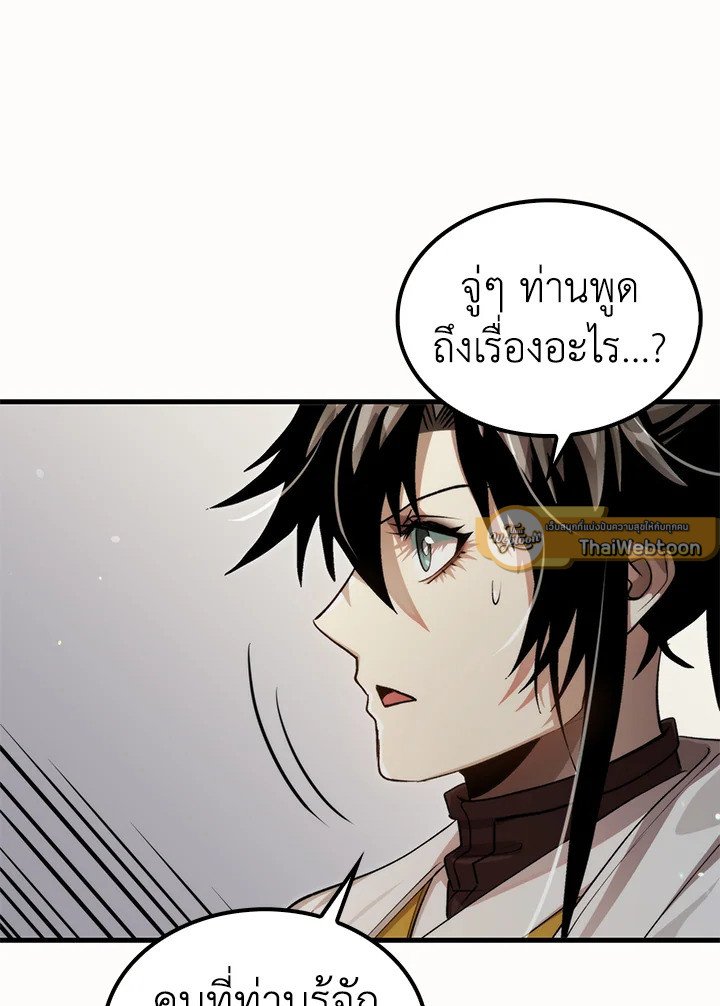 Doctor’s Rebirth ตอนที่ 133 30