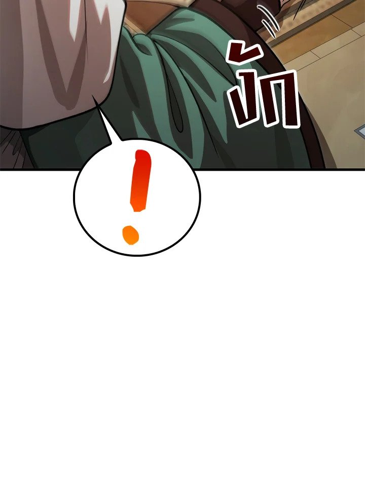 Doctor’s Rebirth ตอนที่ 133 29