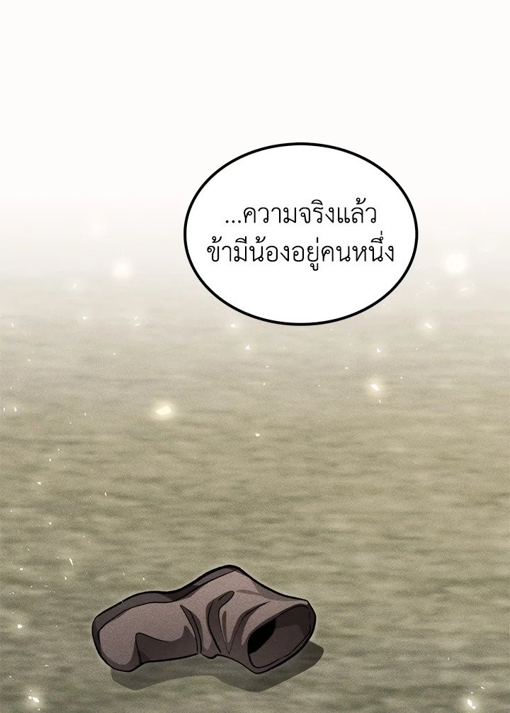 Doctor’s Rebirth ตอนที่ 133 32