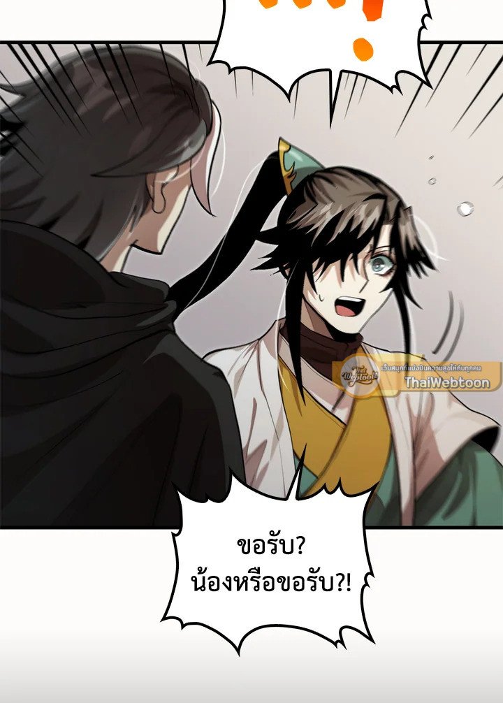 Doctor’s Rebirth ตอนที่ 133 34