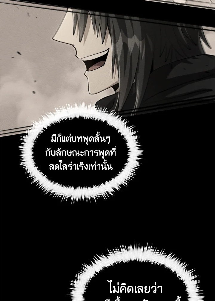Doctor’s Rebirth ตอนที่ 133 36