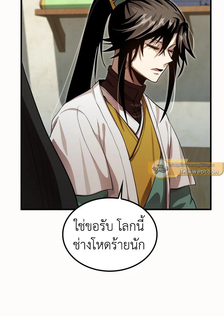 Doctor’s Rebirth ตอนที่ 133 51
