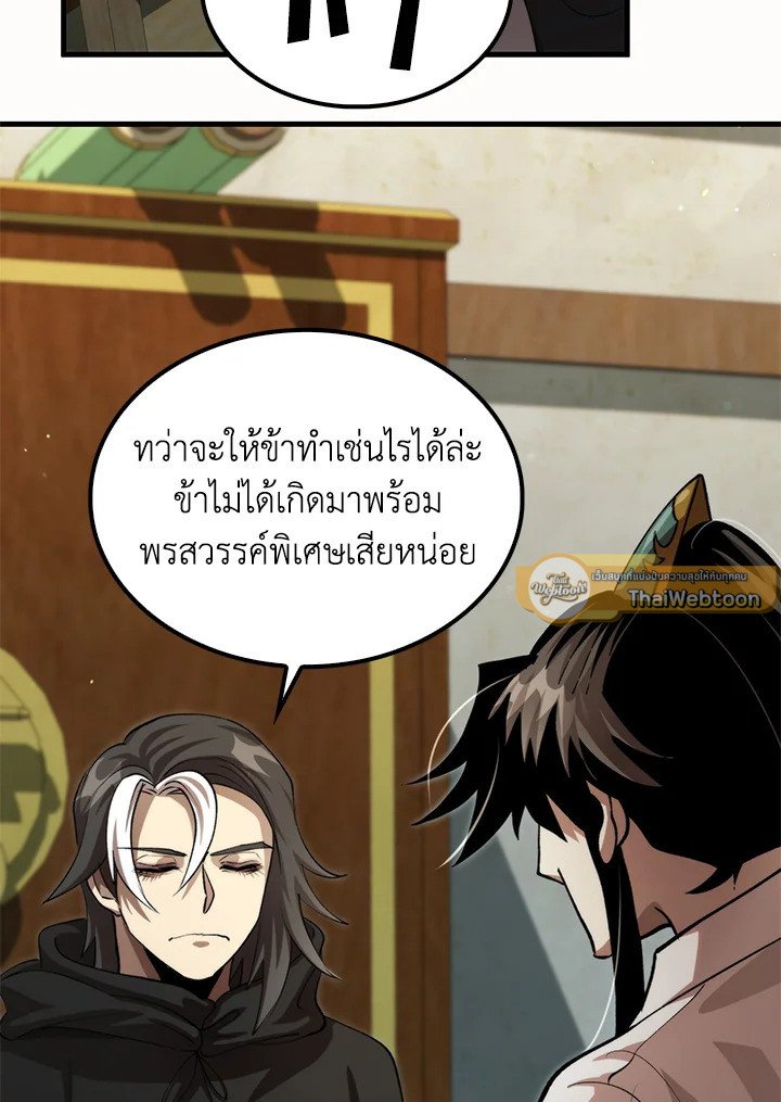 Doctor’s Rebirth ตอนที่ 133 48