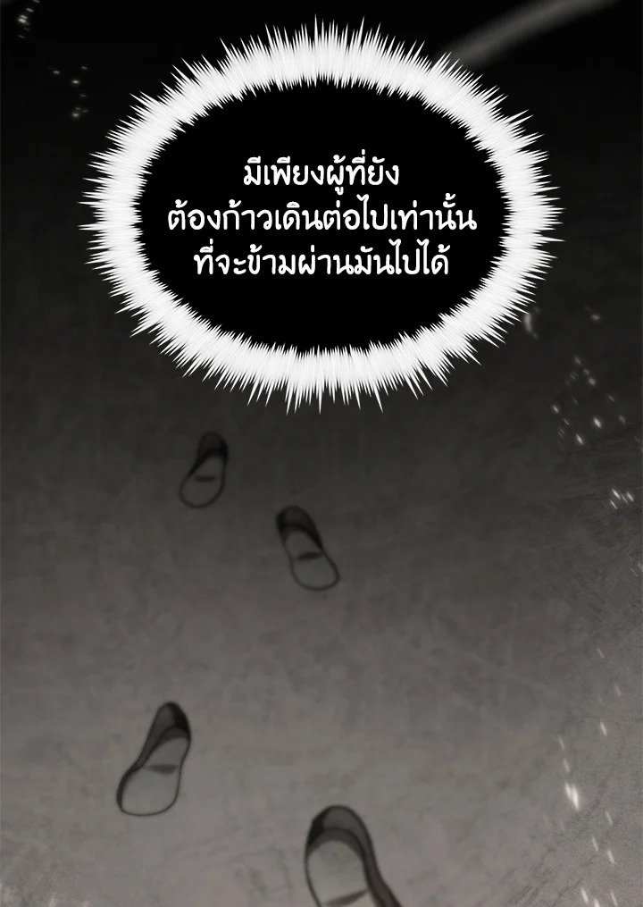 Doctor’s Rebirth ตอนที่ 133 58